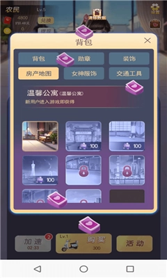 富贵人生红包版图1