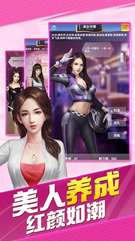 商战风云