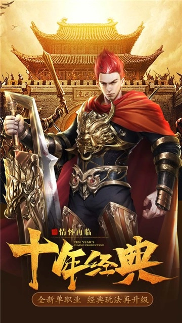 沉默传奇之盟重英雄图1