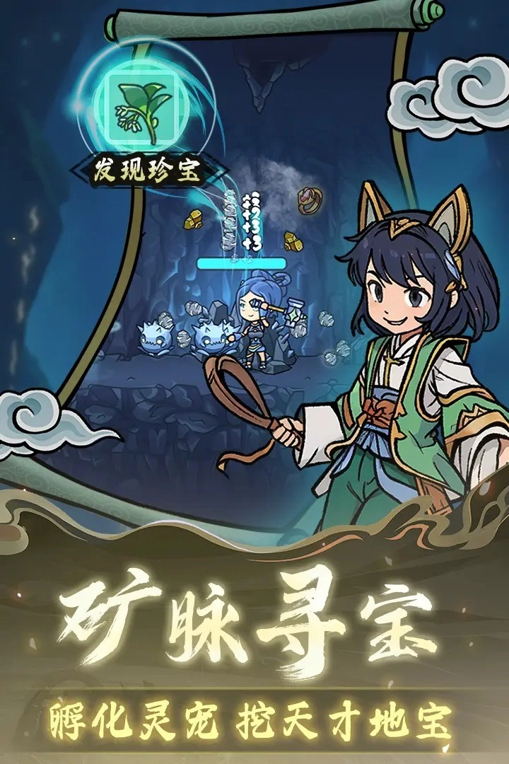 修仙奇谭图3
