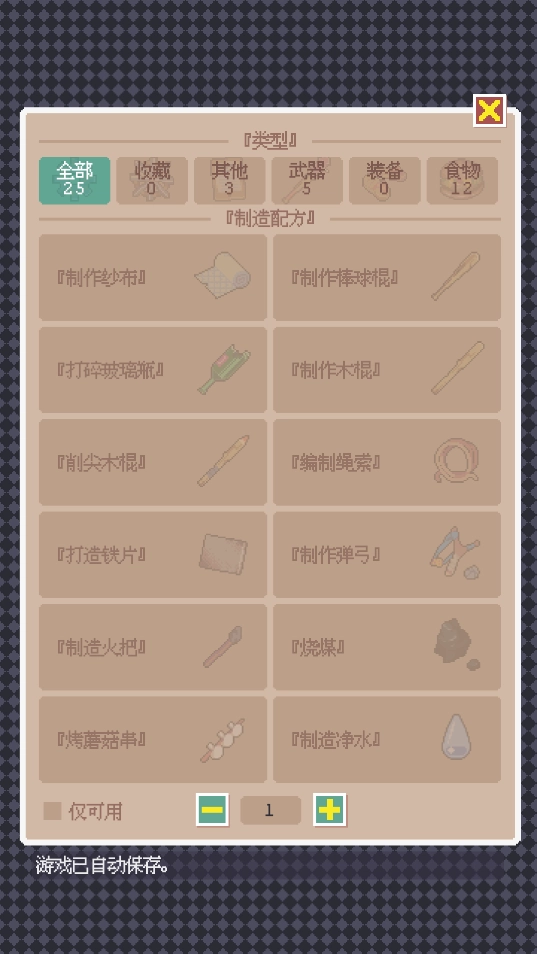废土新世界图1