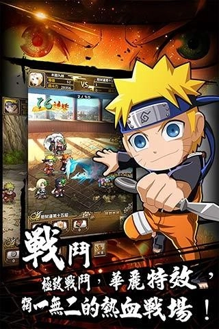 木叶传说通用版图3