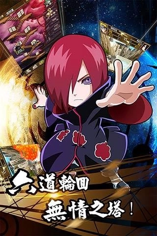 木叶传说通用版图1