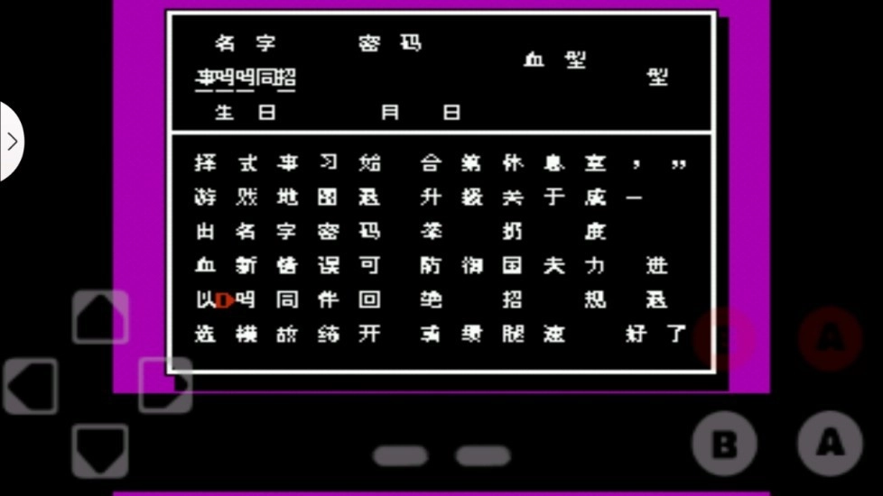 热血格斗fc手游版图3