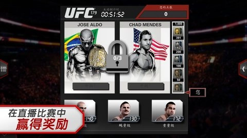 ufcmobile2最新版