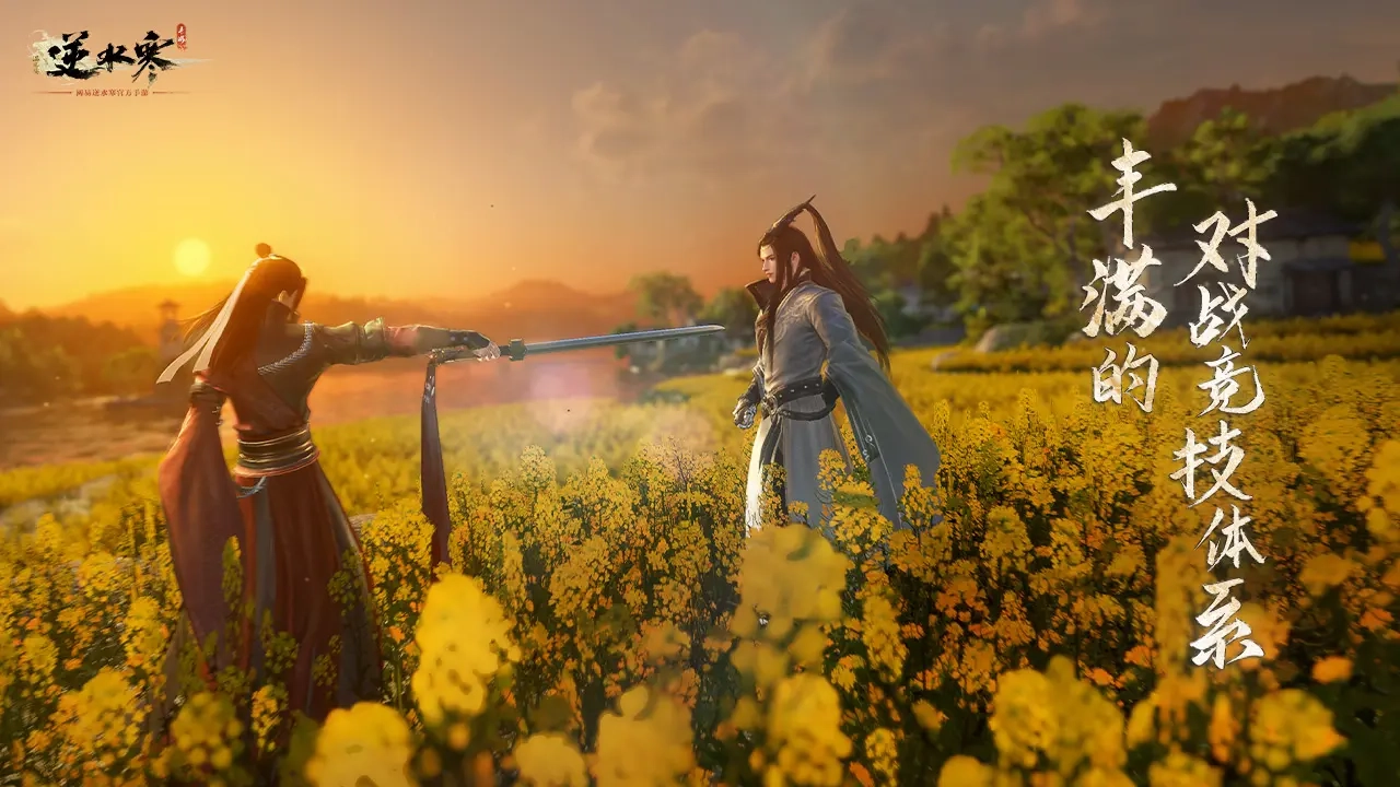 云逆水寒安卓版图3