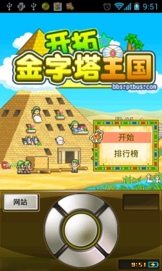开拓金字塔王国手游直装版图3