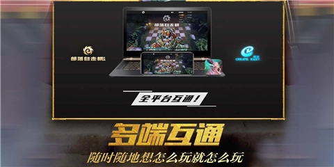 部落自走棋内购游戏最新版图1
