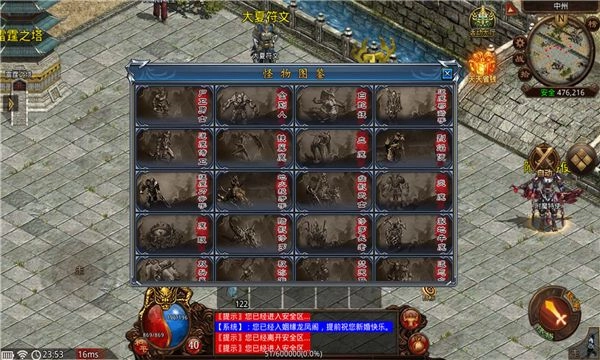 游戏截图