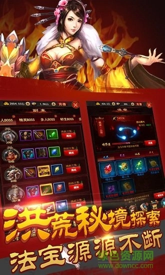 修真模拟器安卓版图1