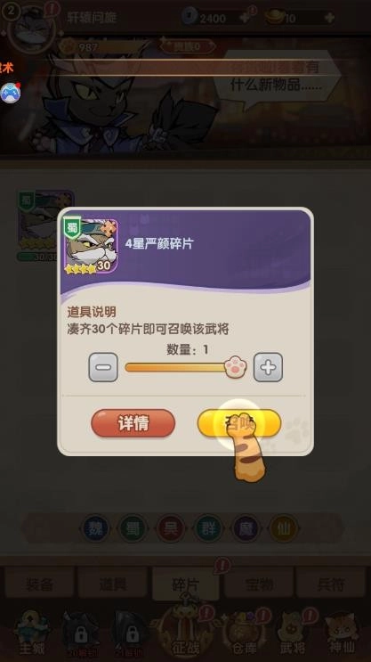 喵将大作战图2