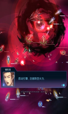 星际突袭