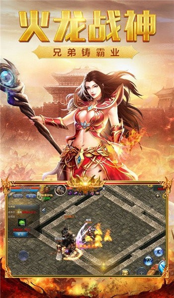 圣悦火龙二合一游戏无广告版图3