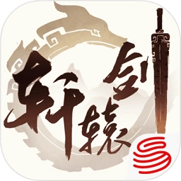 网易轩辕剑龙舞云山手游免费版