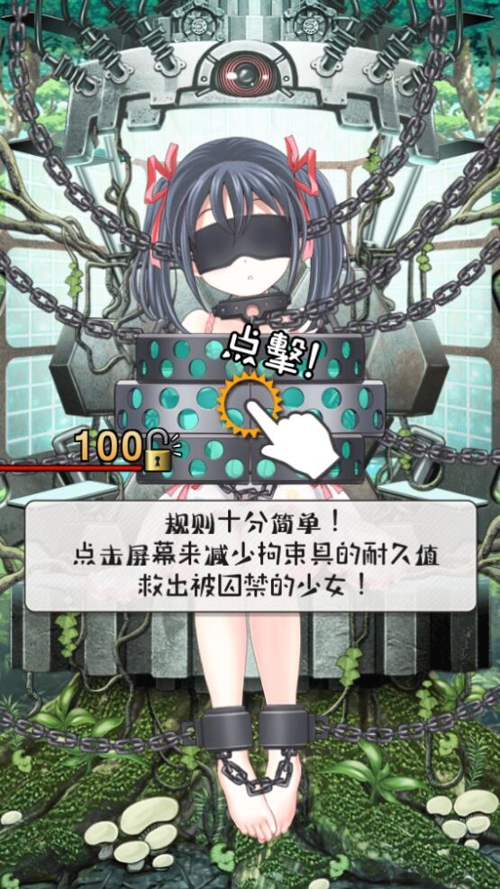 拘束少女最新版圖2