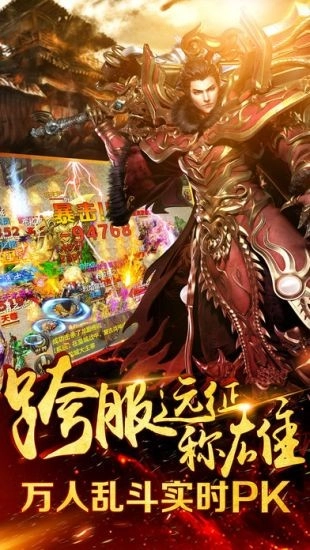 烈焰龙城手机免费版图3