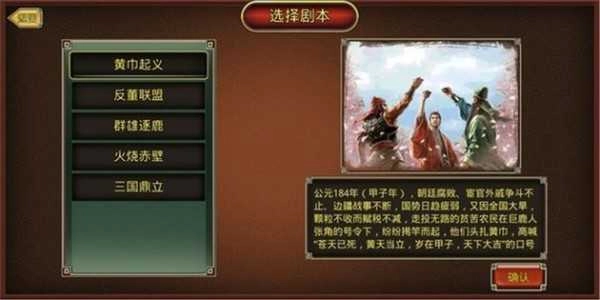 鬼才三国