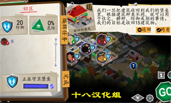 重建僵尸大陆汉化版图2