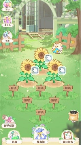 茜茜公主的魔法花园手机免费版图3