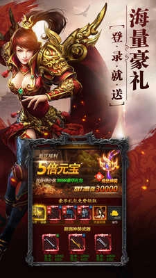 魔龙诀传奇归来免费版图3