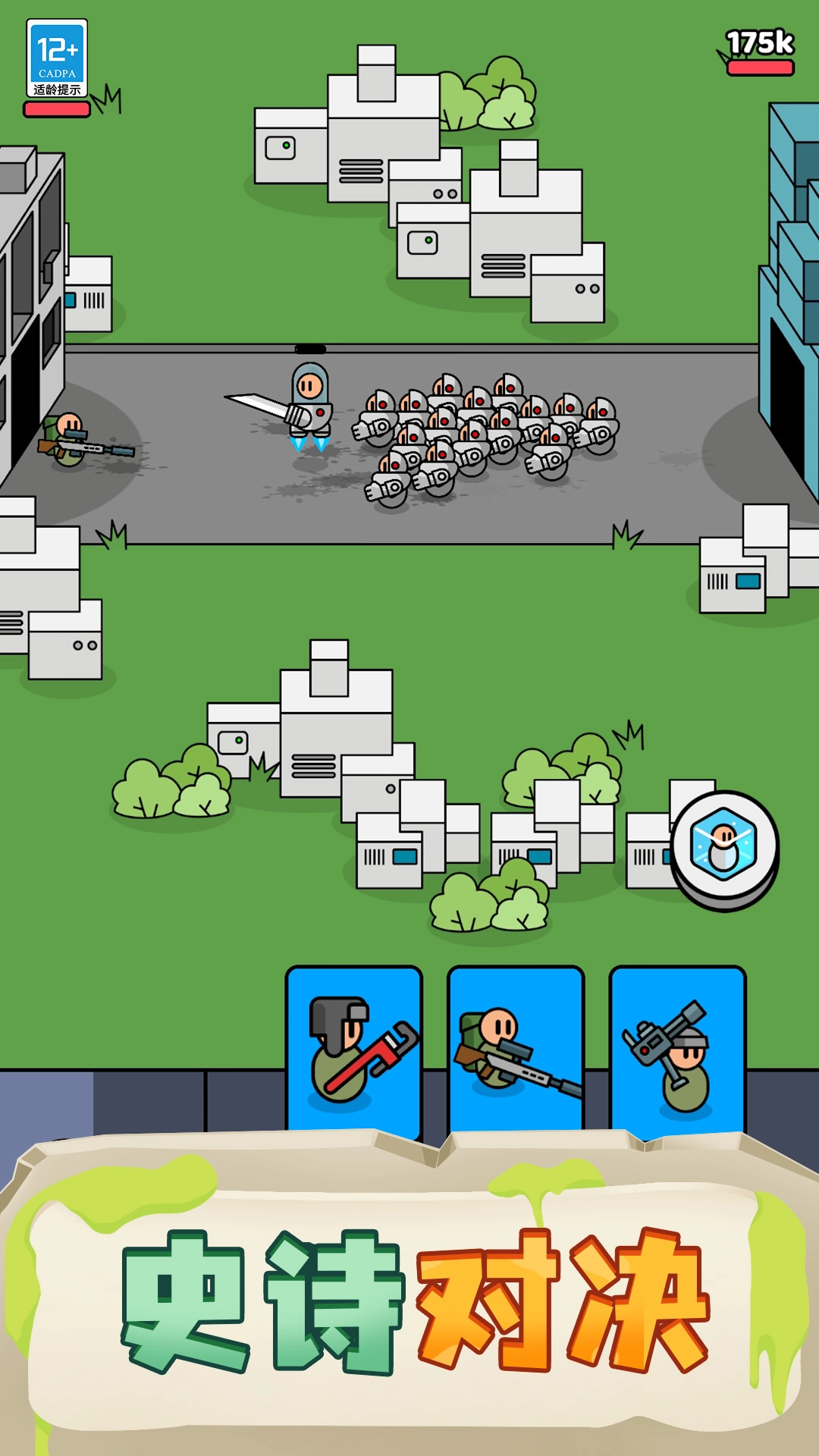 我的小小骑士游戏正版图1