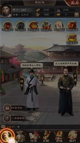 宰执天下公益服游戏官方最新版图3