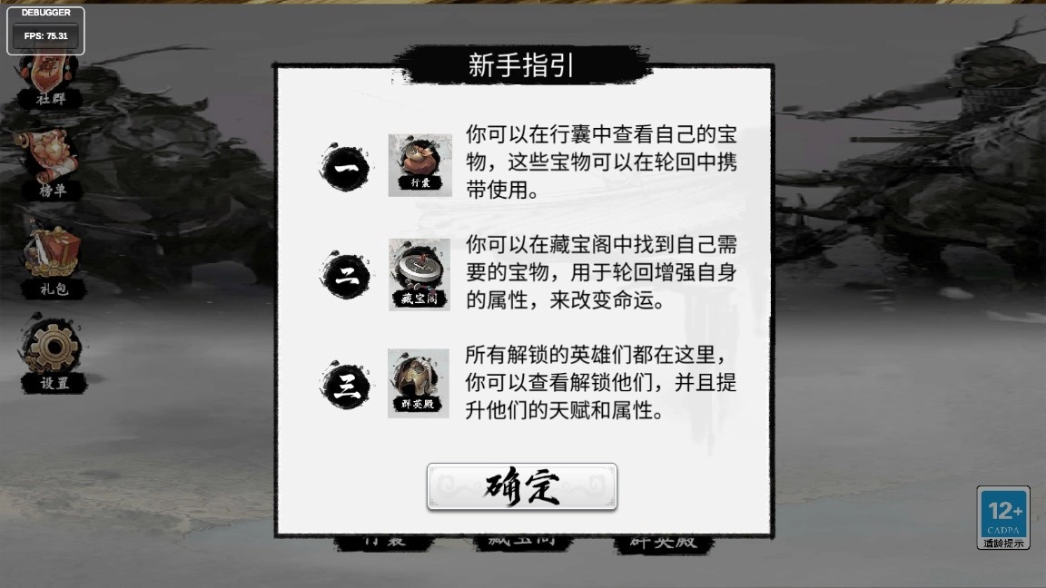 三国重开模拟器最新免费版(1)