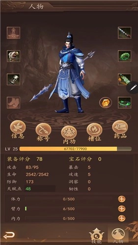 龙印OL图3