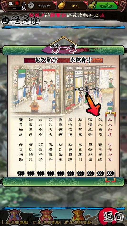 金陵十三钗官方最新版