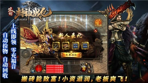 狼烟封神战纪图4