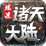 诸天大陆