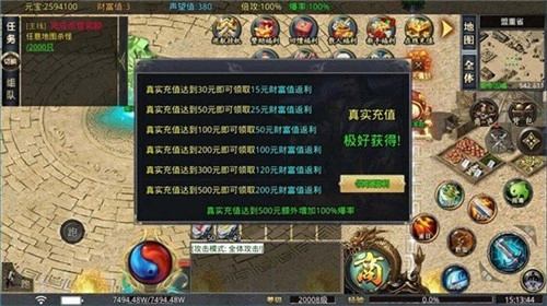 彩虹街溜子超变图2