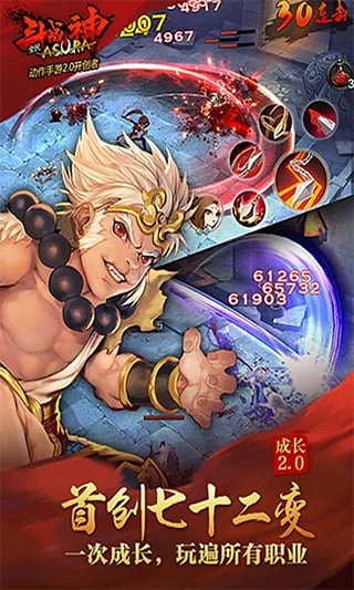 全民斗战神游戏绿色版图2