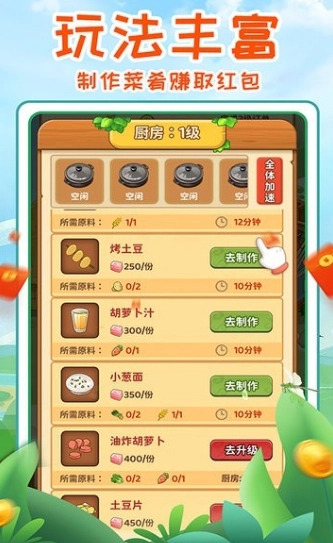 我家小农院