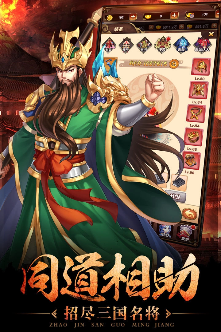 一二三国九游版图3