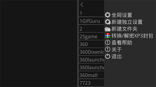 krkr2模拟器免费原版-图1