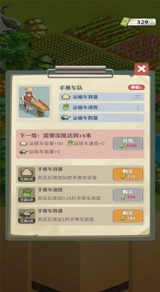 王铲铲的致富之路游戏官方最新版(3)