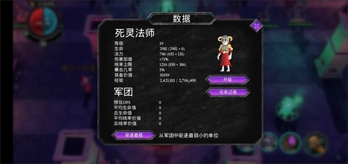 不死军团手机版图1