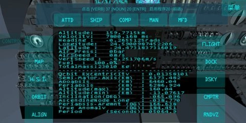 太空舱模拟器手机版