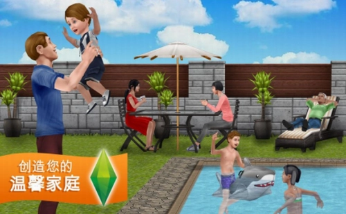 模拟人生4美丽生活官方最新版图2