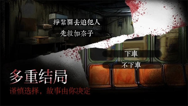 岚与山之彼端直装游戏版图3