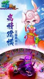 萌战记游戏纯净最新版图3