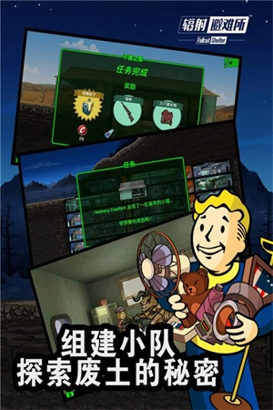 辐射避难所无限内购版图3