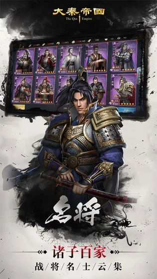 秦殇之乱手机正版图1