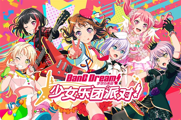 BanGDream日服