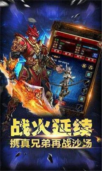 跃龙神途传奇图1