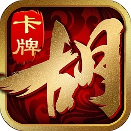 胡了三国手游
