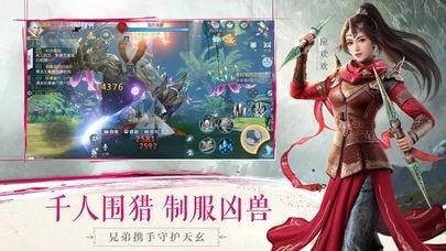 新武动乾坤游戏官方版图1