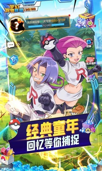 梦幻宠物联盟安卓免费版(1)