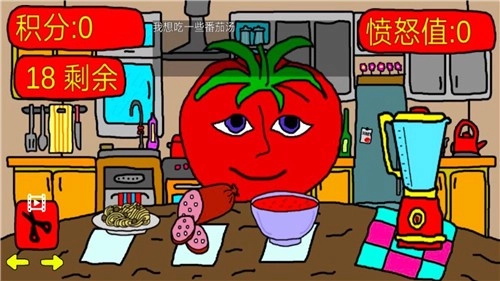 番茄先生游戏纯净最新版图3